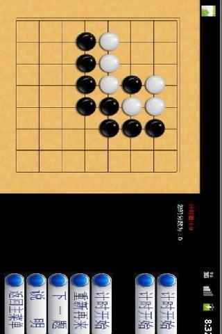 围棋段位测试截图1