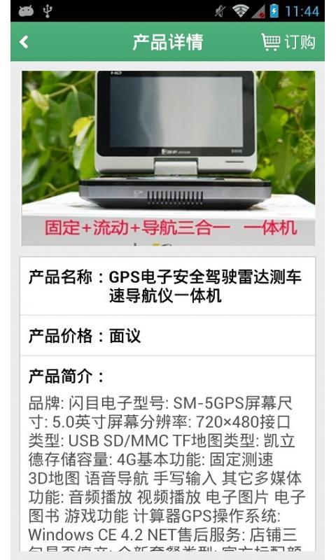 中国汽车电子网截图3