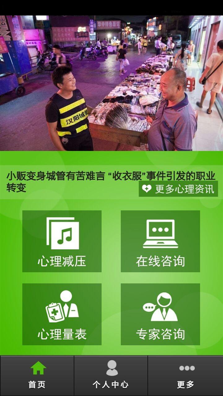 读心宝典截图2