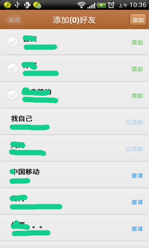 在哪里_gps好友追踪定位截图5