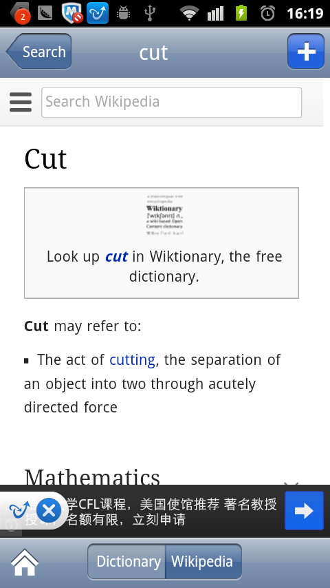 DictionaryFree截图1