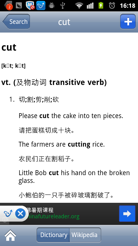 DictionaryFree截图2