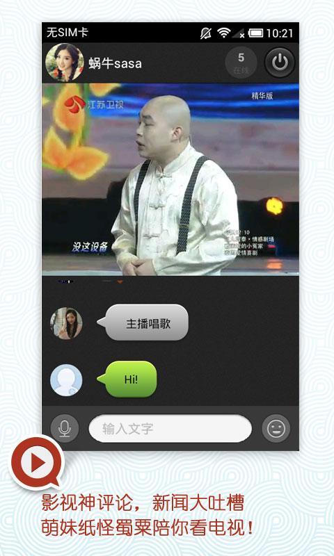 慢慢看o原蜗牛o截图3