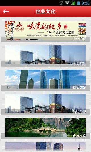 特价酒店平台截图4