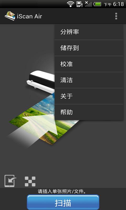 iScan Air截图2