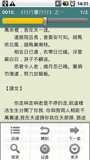 古典詩詞精選截图3