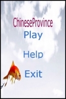 Wordle Chinese Province 截图1