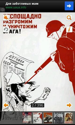 USSR posters. 1941-1970截图3