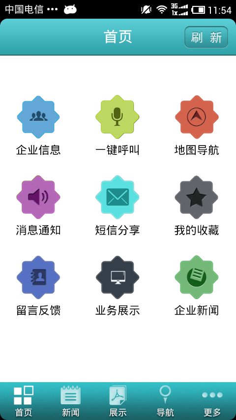 江苏塑料模具截图2