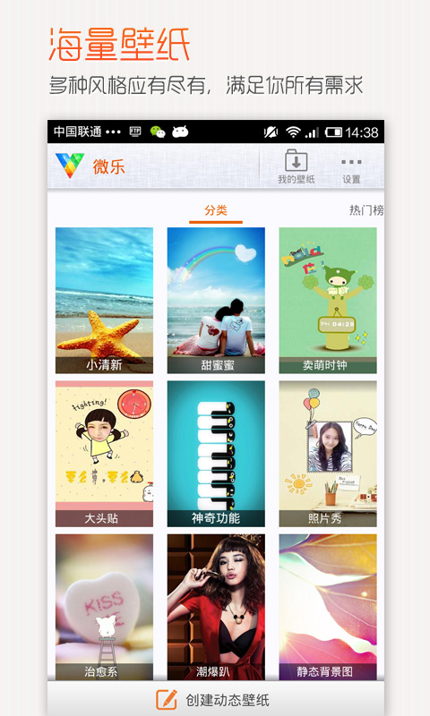 VLife-Music Elf截图2