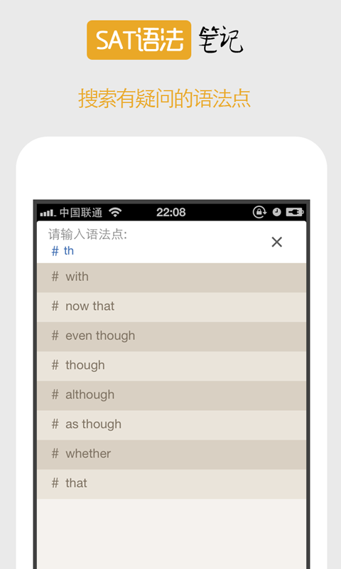SAT语法笔记截图1