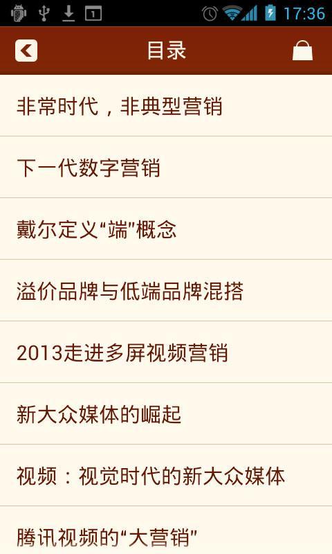 艺术银行 12年11-12月合刊截图2