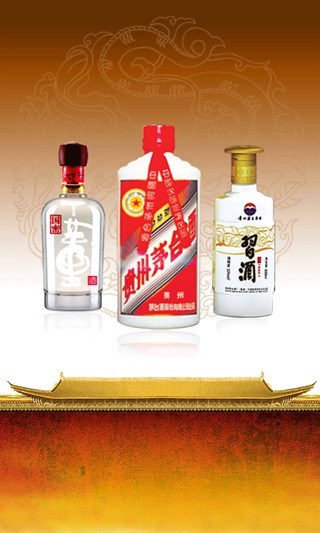 贵州白酒截图1