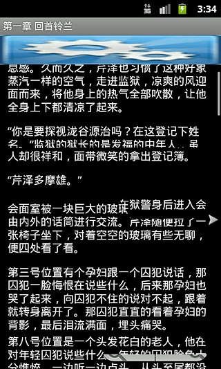 热血高校第三部截图3