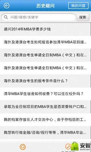 华南理工MBA截图1