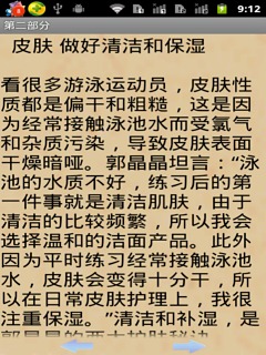 富豪为何中意跳水女皇截图3