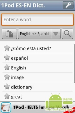 1Pod - 西班牙语 - 英语字典。截图