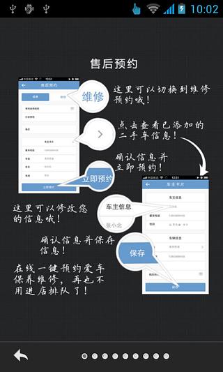 济宁东南汽车截图3