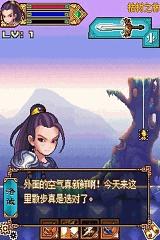 大唐双龙传（完整版）截图1