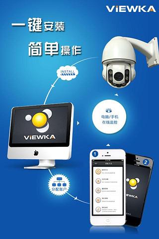 Viewka维家截图3