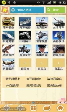 V兵器知识截图