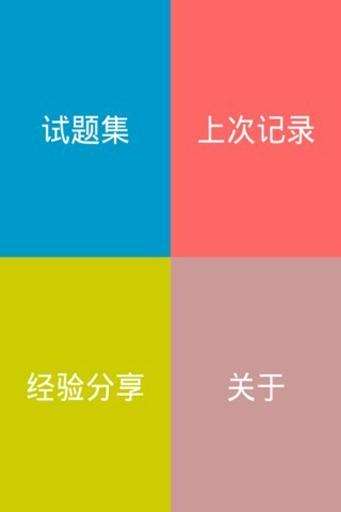 系统集成考试截图2