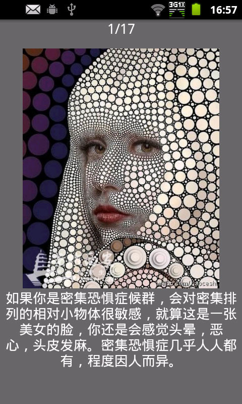 超准惊人心理测试截图4