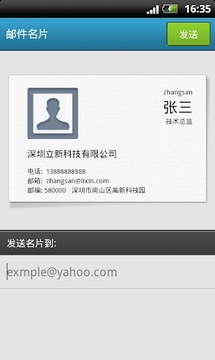 Mbcard （摩宝名片助手）截图