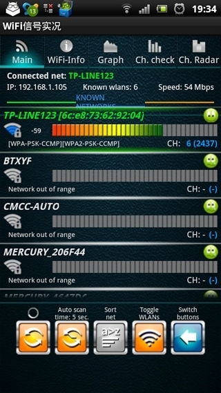 WiFi信号实况截图4