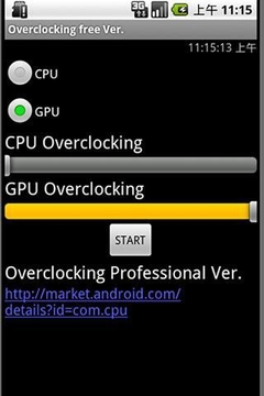 超频 免费（GPU / CPU）截图