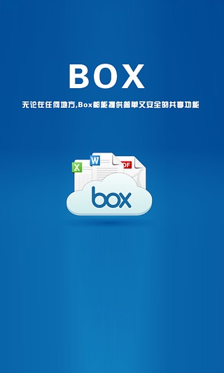 Box Cloud Storage plugin截图1