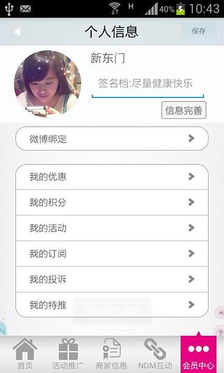 新东门截图5