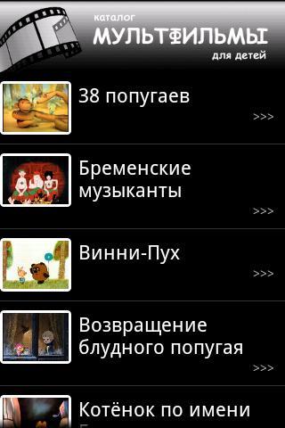 俄罗斯儿童动画片截图1