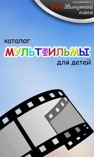 俄罗斯儿童动画片截图2