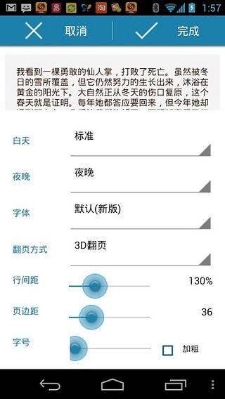 步步惊心(未删减版+续集)截图9