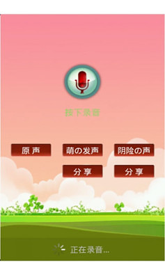 变声话筒截图4