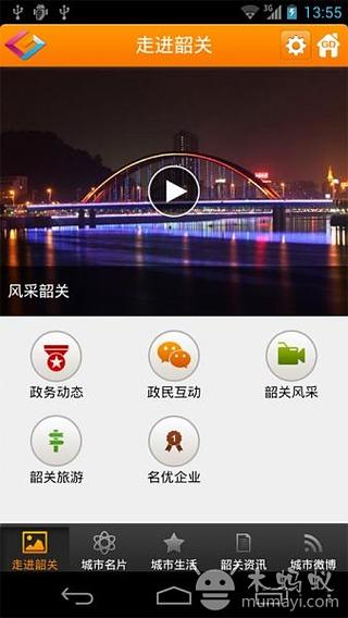 丛林跳跃截图5