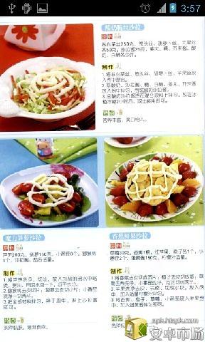 韩式泡菜制作图解截图3