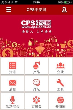 CPS中安网截图