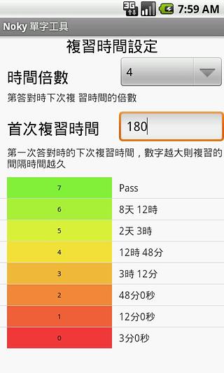 Noky 單字工具截图4