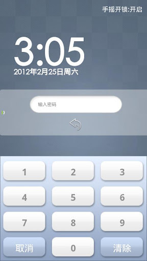 Apps.Lock免费截图