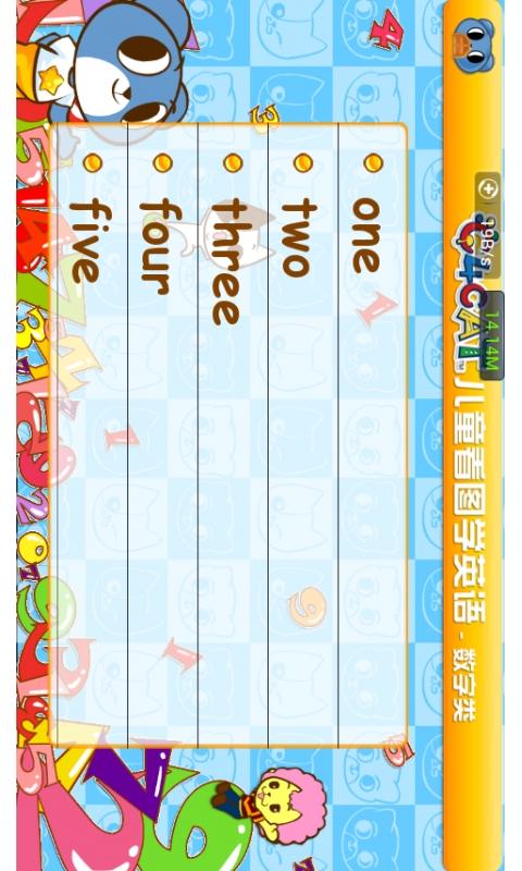 儿童学单词识数字HD截图3