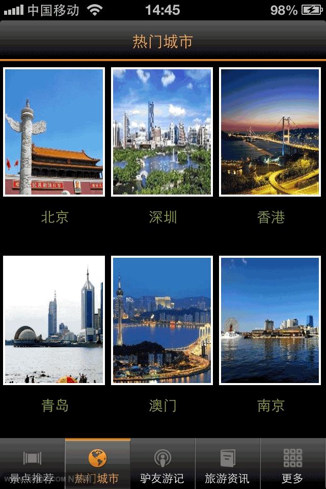 中国旅游景点门户截图1