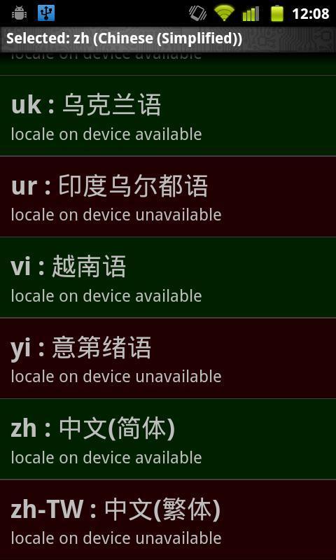 droid-lang lib demo截图1