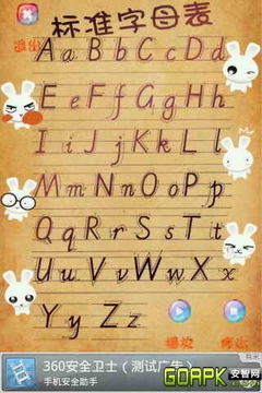 幼儿字母学习截图
