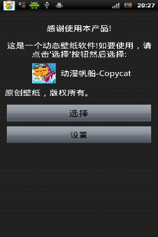 动漫帆船-Copycat截图2