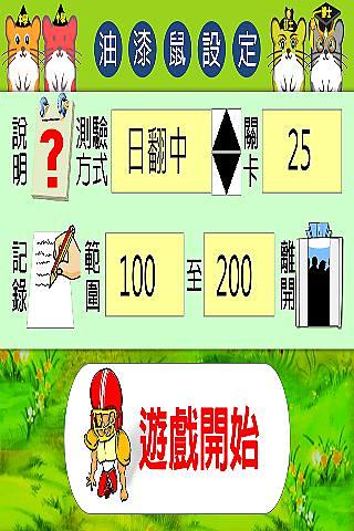 日文N5試用截图2