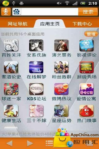 V爱热闹截图4