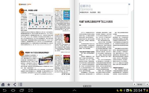 中国经济周刊HD截图3