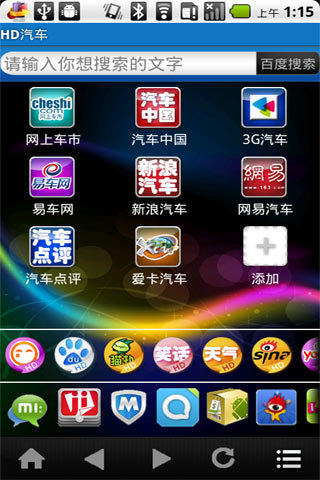 HD汽车截图2